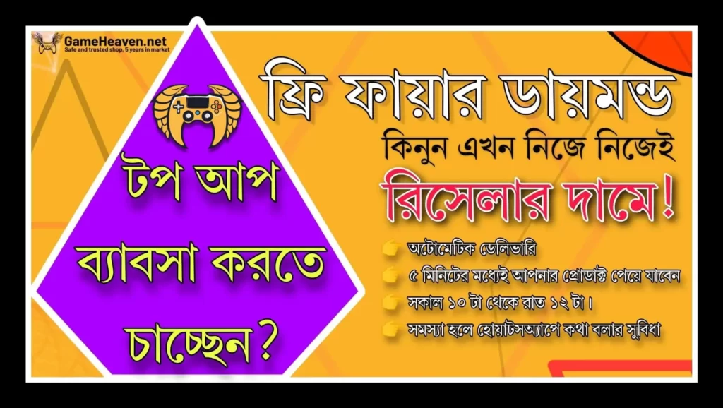 Gameheaven – A Safest Online Game Top up Store in Bangladesh