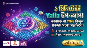 Yalla ludo banner