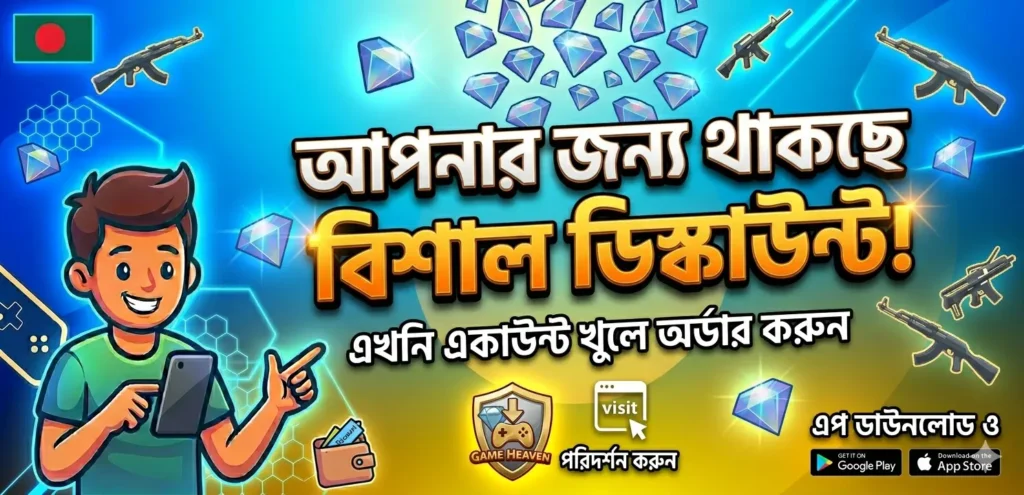 Gameheaven – A Safest Online Game Top up Store in Bangladesh